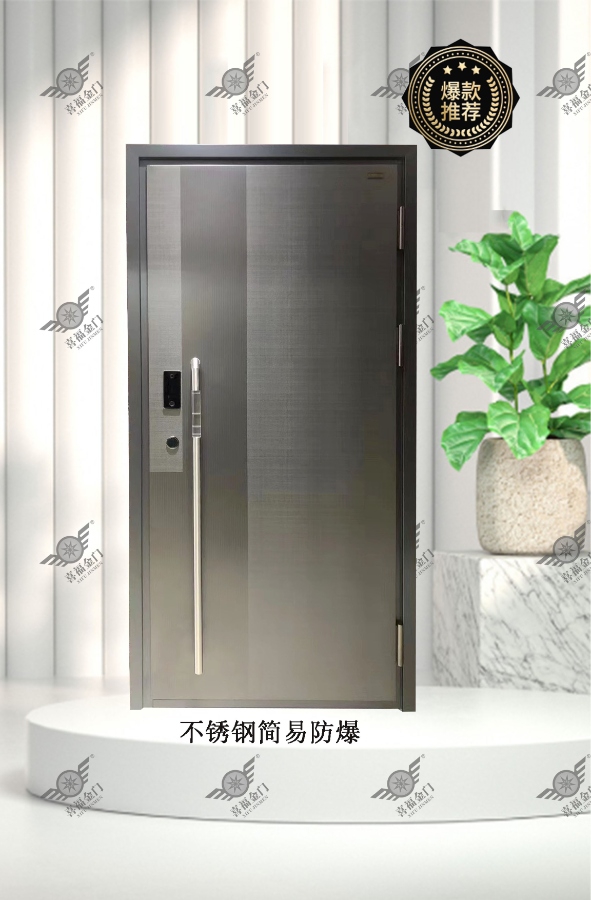 不锈钢简易防爆
