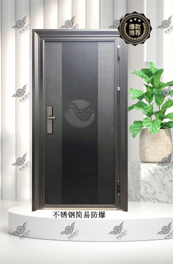 不锈钢简易防爆