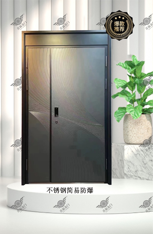 不锈钢简易防爆