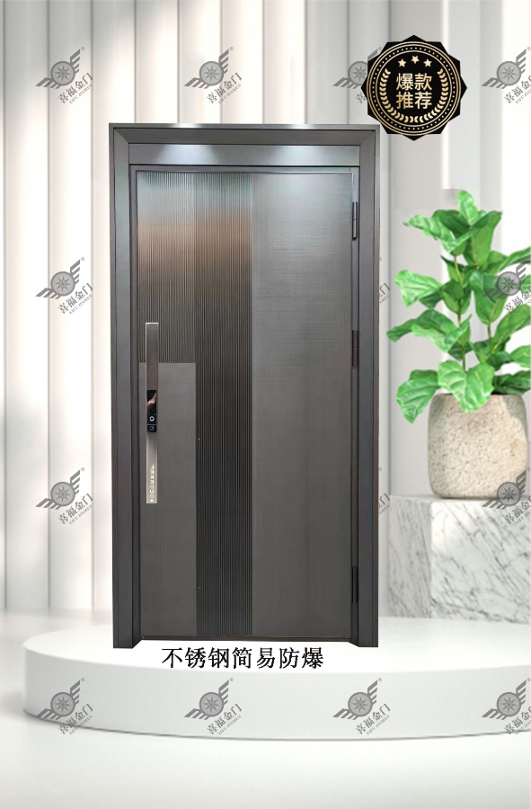 不锈钢简易防爆